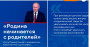 «Нужно любить маму» и «Родина начинается с родителей» Яркие заявления Владимира Путина о поддержке семьям
