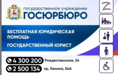 Бесплатная юридическая помощь
