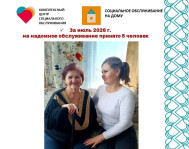 Итоги работы за июль
